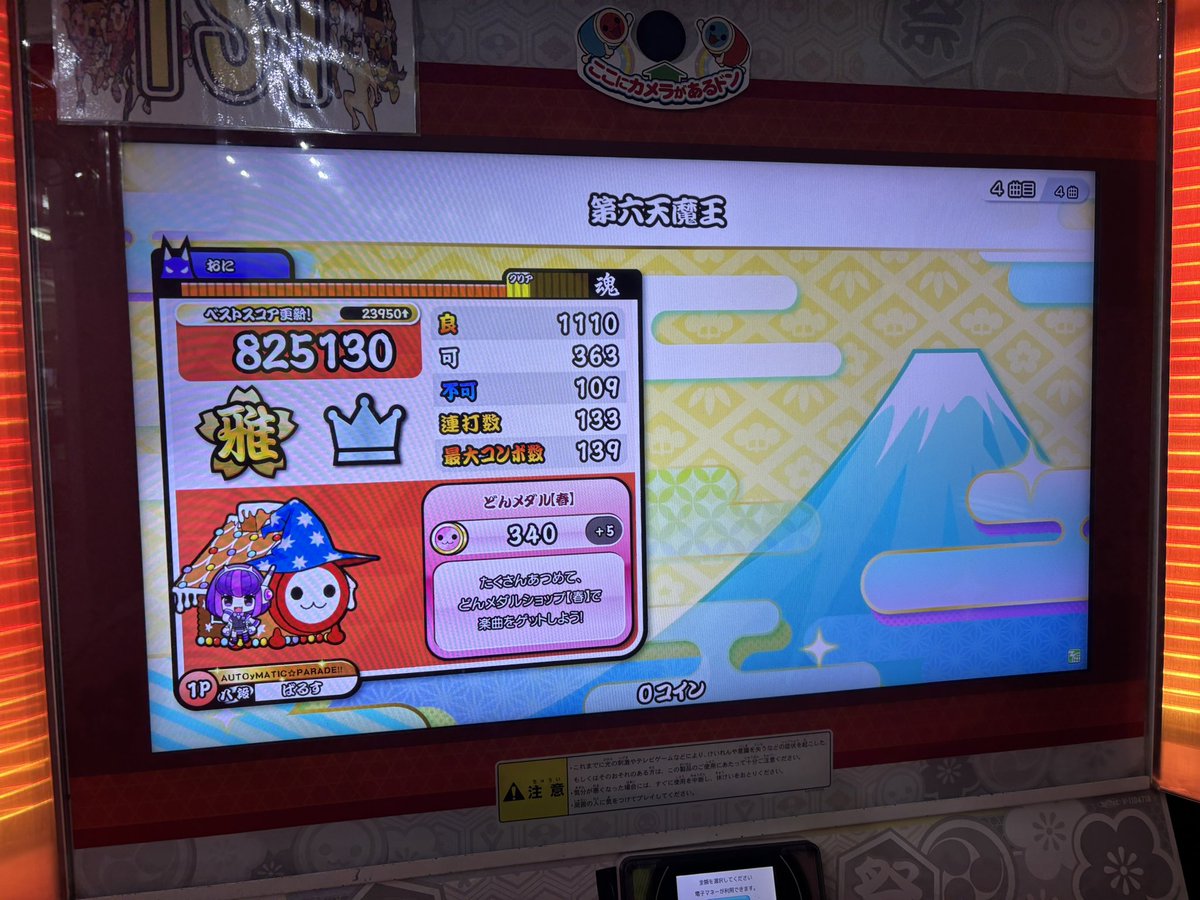 パッチー tweet media