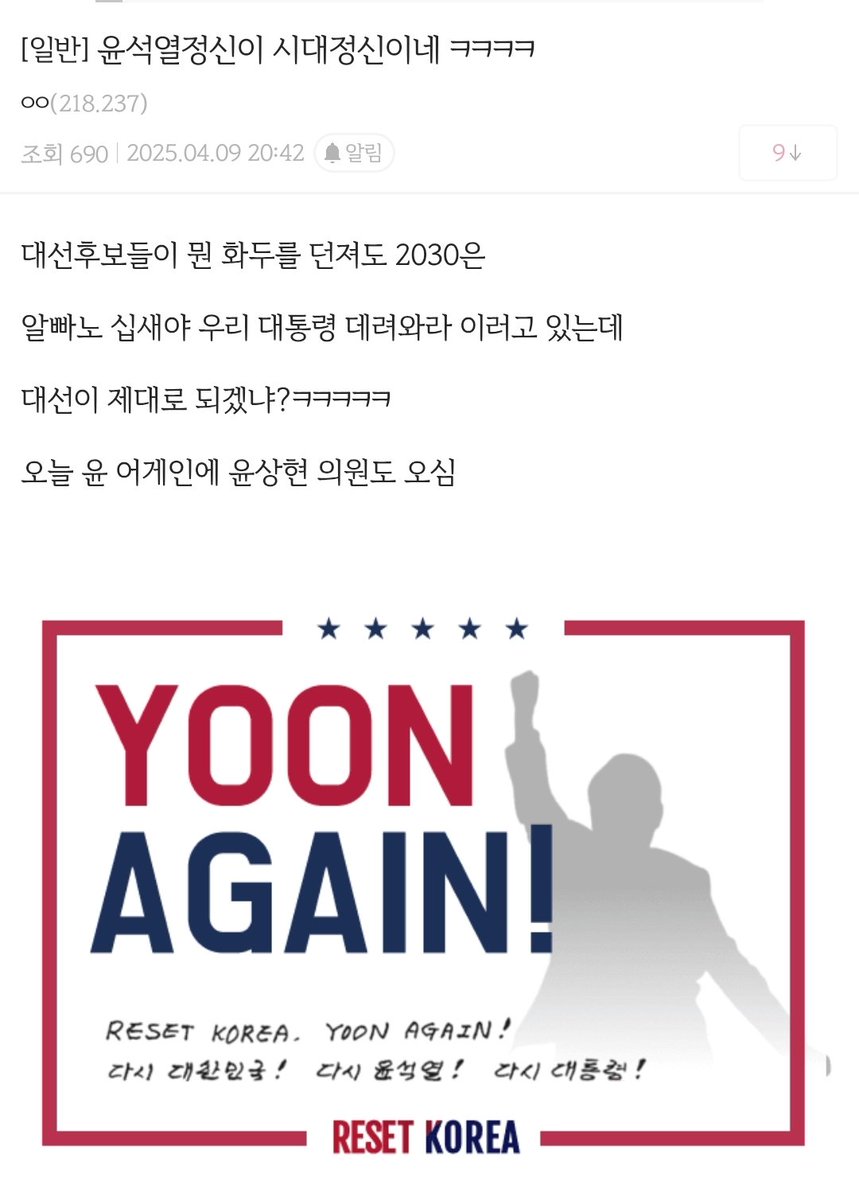 baby___dolphin's tweet photo. 난 윤카의 저 당당함이 좋다.

리더가 불안정하면 지지자들도 흔들릴 수 밖에 없는데,
윤카는 믿어도 된다는 확신을 줌.

윤카의 알빠노 정신을 따라
나도 알빠노 윤어게인 해야지.

#윤어게인 https://t.co/qX2fKRH6wj
