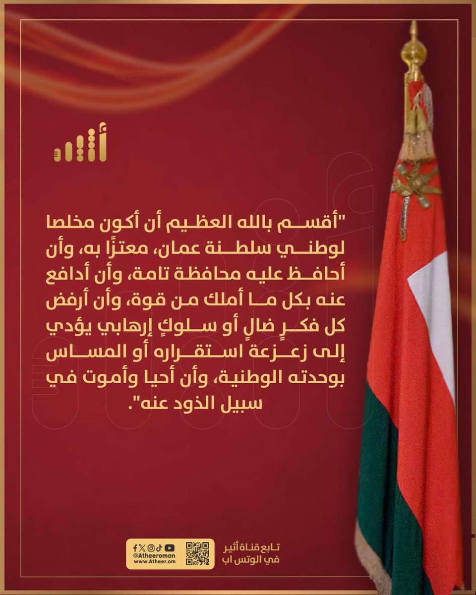 اقسم بالله العظيم …