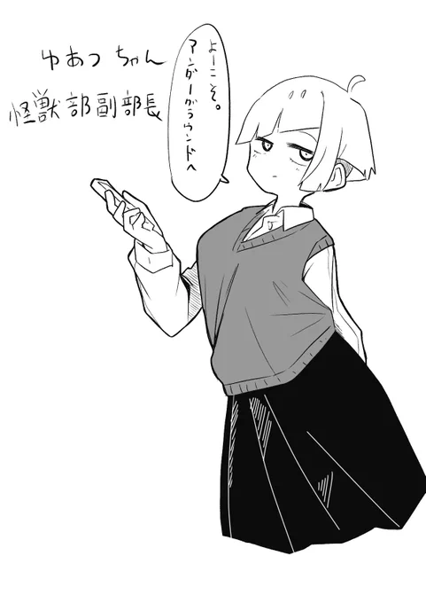 たぶんボクっ娘 