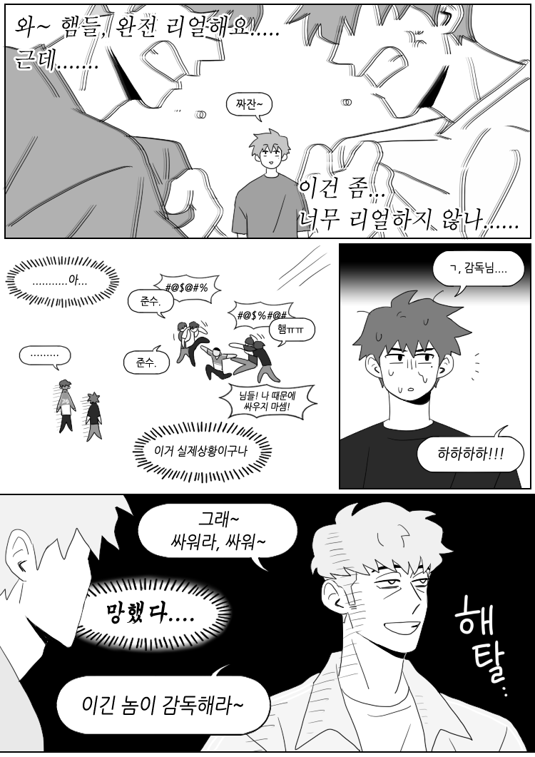 nojamlh's tweet photo. 지상최강의 장난 https://t.co/qdOz9cFxQF