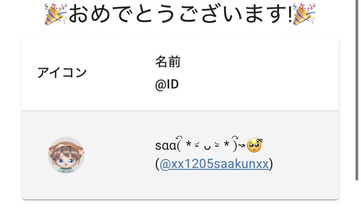 RARI🐶🐾 (@rari_888) on Twitter photo 魔王なめぶー太郎さん引用元拡散企画500PayPayに当選おめでとうございます㊗️🎉
DM行きますのでお待ちください🙇♂️
ѕαα(⃔ * -᷄ ᴗ -᷅ * )⃕↝🥺ྀི
(<a href="/xx1205saakunxx/">ѕαα(⃔ * -᷄ ᴗ -᷅ * )⃕↝🥺ྀི</a>) 魔王なめぶー太郎さん引用元拡散企画500PayPayに当選おめでとうございます㊗️🎉
DM行きますのでお待ちください🙇♂️
ѕαα(⃔ * -᷄ ᴗ -᷅ * )⃕↝🥺ྀི
(<a href="/xx1205saakunxx/">ѕαα(⃔ * -᷄ ᴗ -᷅ * )⃕↝🥺ྀི</a>)