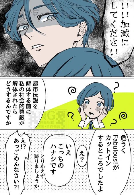 別オチのような続きの廻あざ
センター長セーフ? 