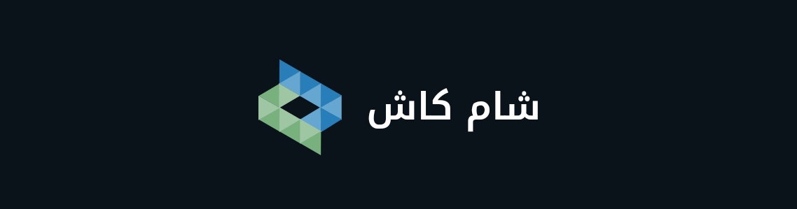 ivarmm's tweet photo. تطبيق "شام كاش" أصبح وسيلة قبض الرواتب لجميع الموظفين، اعتباراً من بداية الشهر القادم أيار 2025.

خطوة أولى وجميلة نحو الدفع والتعامل الإلكتروني في سوريا. https://t.co/nlfvSuKbNe