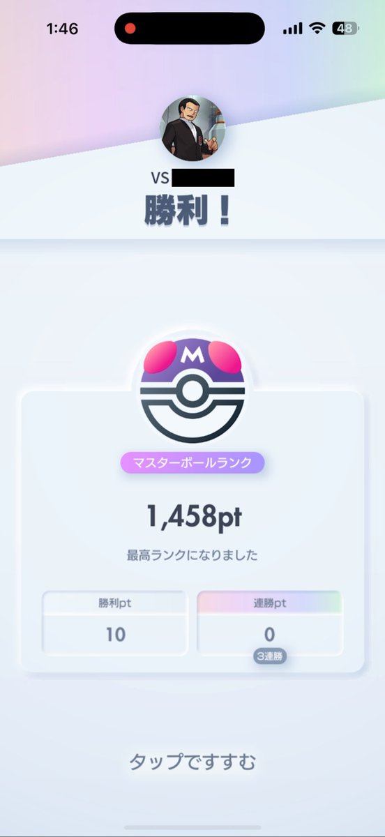 マスターニャ