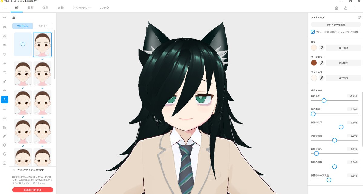 skebの作業が煮詰まってたので気分転換にvroid studioでもこっちを作ってみた。なかなか思うようには似ない。/ 