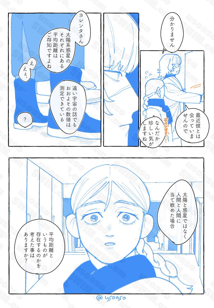 別れ話から始まる現パロのオクバデが読みたい(19) 