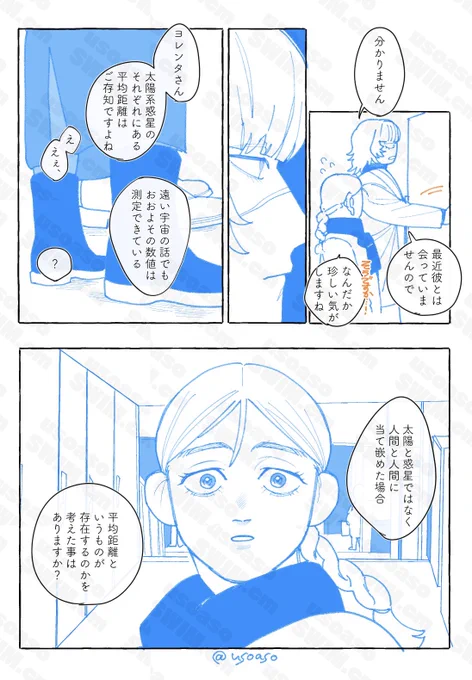 別れ話から始まる現パロのオクバデが読みたい(19) 