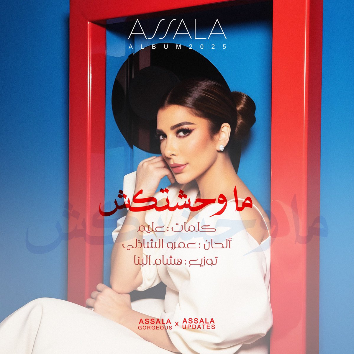 𝗚𝗼𝗿𝗴𝗲𝗼𝘂𝘀 𝗔𝘀𝘀𝗮𝗹𝗮 tweet media