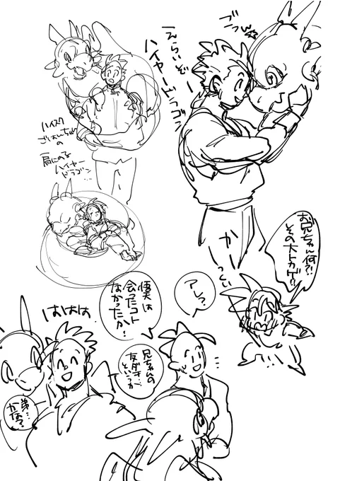 自分だけのはずの弟ポジを突然奪われてハイヤードラゴンと一瞬関係が悪くなる孫さんちの末っ子が見たい…(そして秒で打ち解ける) 