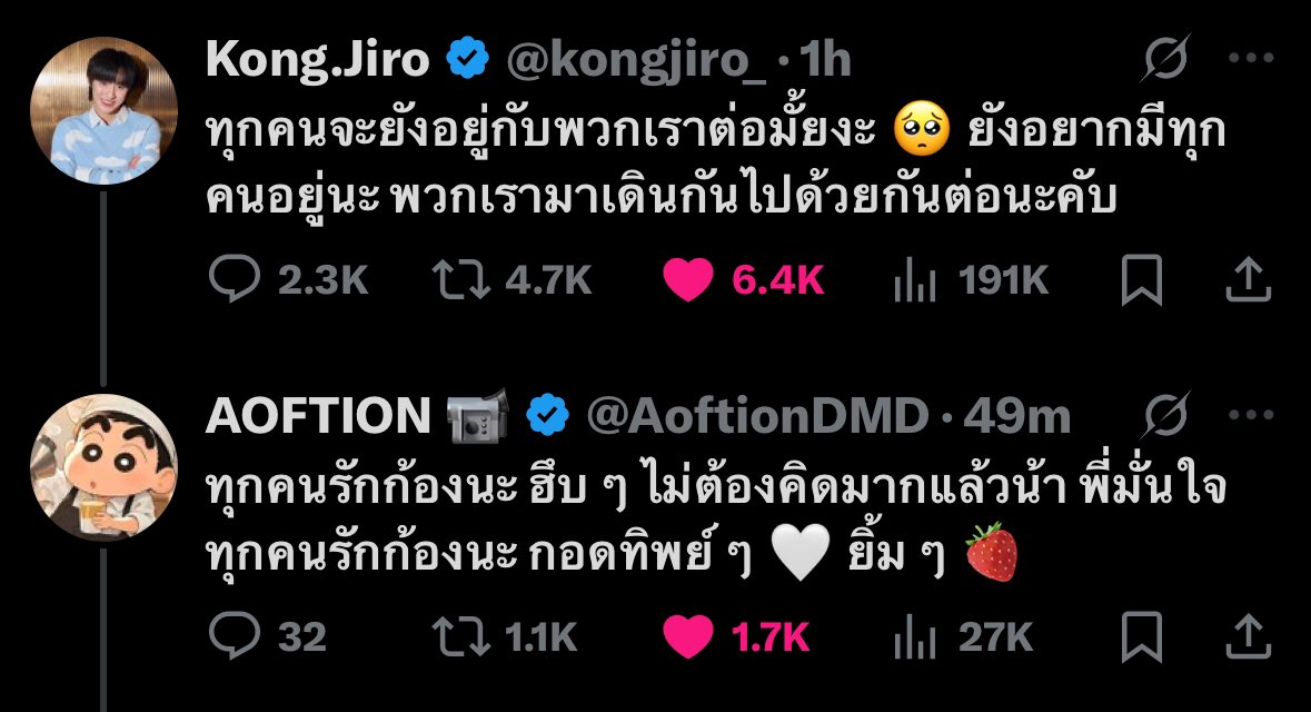 etherealyji's tweet photo. (p’aof reply to 🍓’s tweet)

p’aof: everyone loves kong, no need to thank so much already. i’m sure everyone loves kong ~ hugs 🤍 smiles

(cont ⬇️)
#kongjiro // #aoftion https://t.co/6lKtmV3s8B