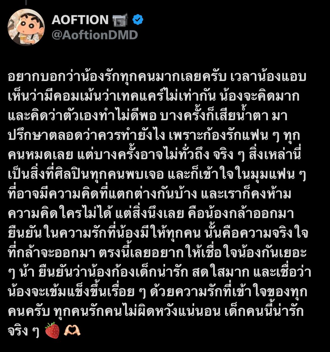 etherealyji's tweet photo. (p’aof reply to 🍓’s tweet)

p’aof: everyone loves kong, no need to thank so much already. i’m sure everyone loves kong ~ hugs 🤍 smiles

(cont ⬇️)
#kongjiro // #aoftion https://t.co/6lKtmV3s8B