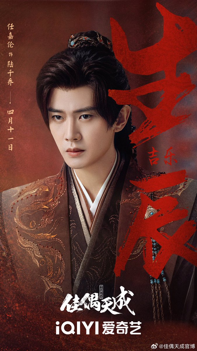 FKShi's tweet photo. YOUKU TV Series #凤凰台上/ #FengHuangTaiShang/ #LoveAndCrown (Previous: #PhoenixFly) & IQIYI TV Series #佳偶天成/ #JiaOuTianCheng/#ThePerfectMatch & #风与潮/ #FengYuChao/ #SilentTides share new poster & video for celebrate #RenJiaLun birthday.
~Weibo 11 Apr 2025~ https://t.co/PTXTlSWld3