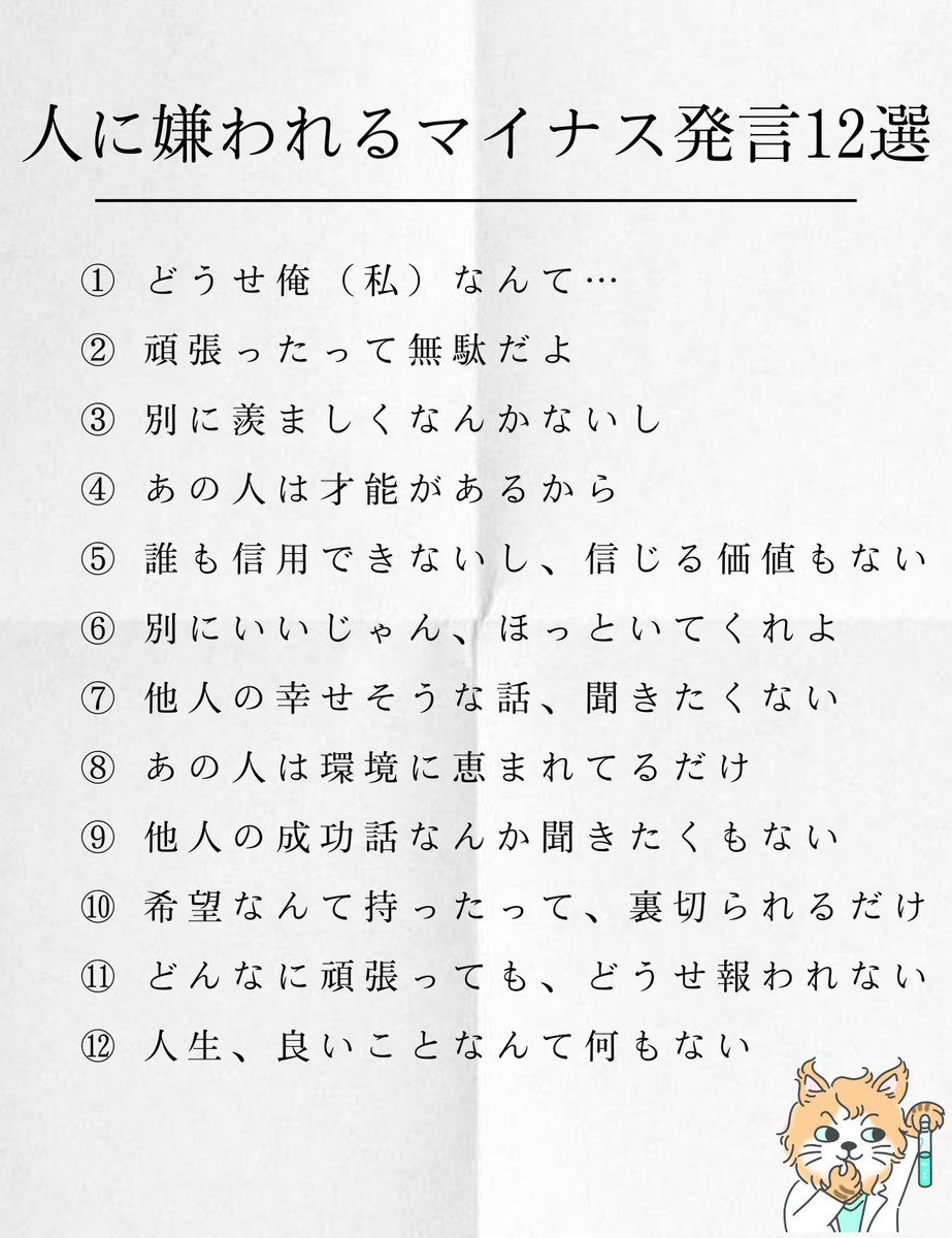 おはよー髪の毛！
昔の自分がそうだった。
何もせずに諦めて、ただ現実から目をそらしてた。
でもね、何もしなければ、何も変わらない。
小さな一歩でも、動き出せば景色は変わる。
キミは、自分をあきらめなくていいんだよ。