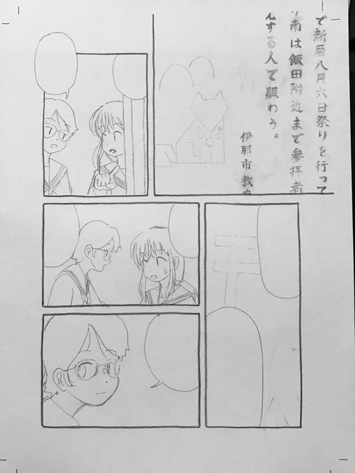 10ページ目下絵 