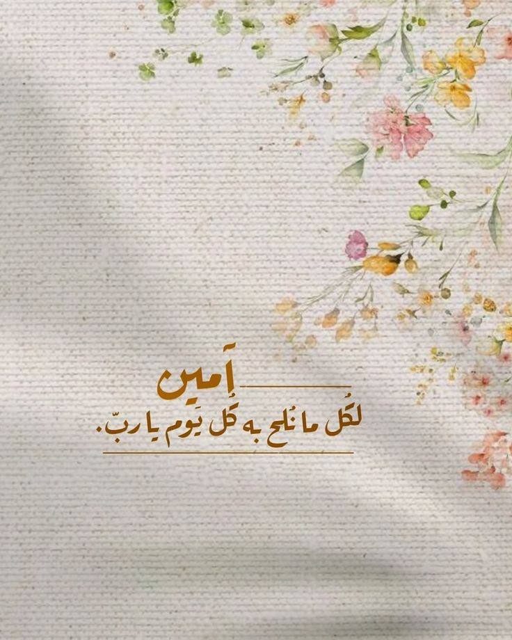 -

وأني أؤمن أن الله لا يدع ثقال الأيام
تدوم ، عُسراً ثم يُسراً ثم سرور.🔕💛