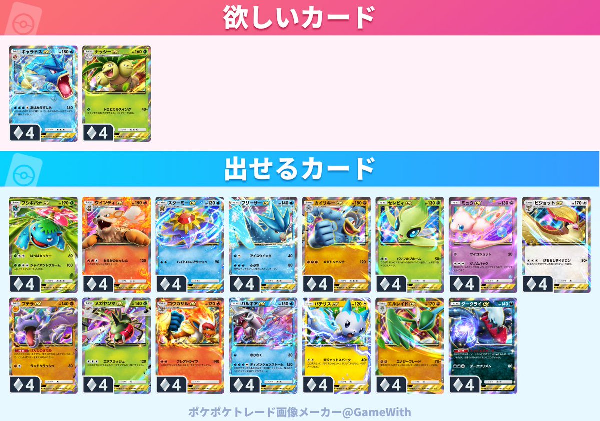 ChelChel7887's tweet photo. #ポケポケトレード募集 #ポケポケトレード
#ポケポケ https://t.co/VVuGCzvQJd