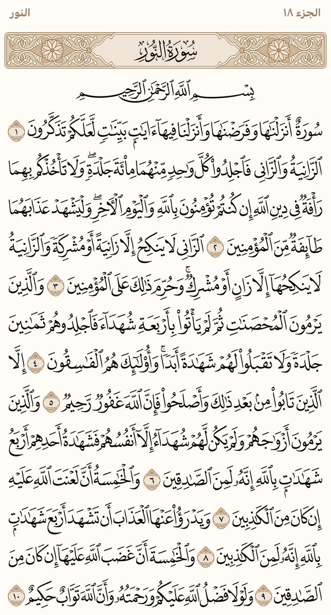 alisultan1398's tweet photo. #رب_ارحم_والداي_واغفرلهما
#مع_القرآن
#اقرأ_ورتل
#في_دقيقتين
#الختمة4 https://t.co/usROAKuXUV