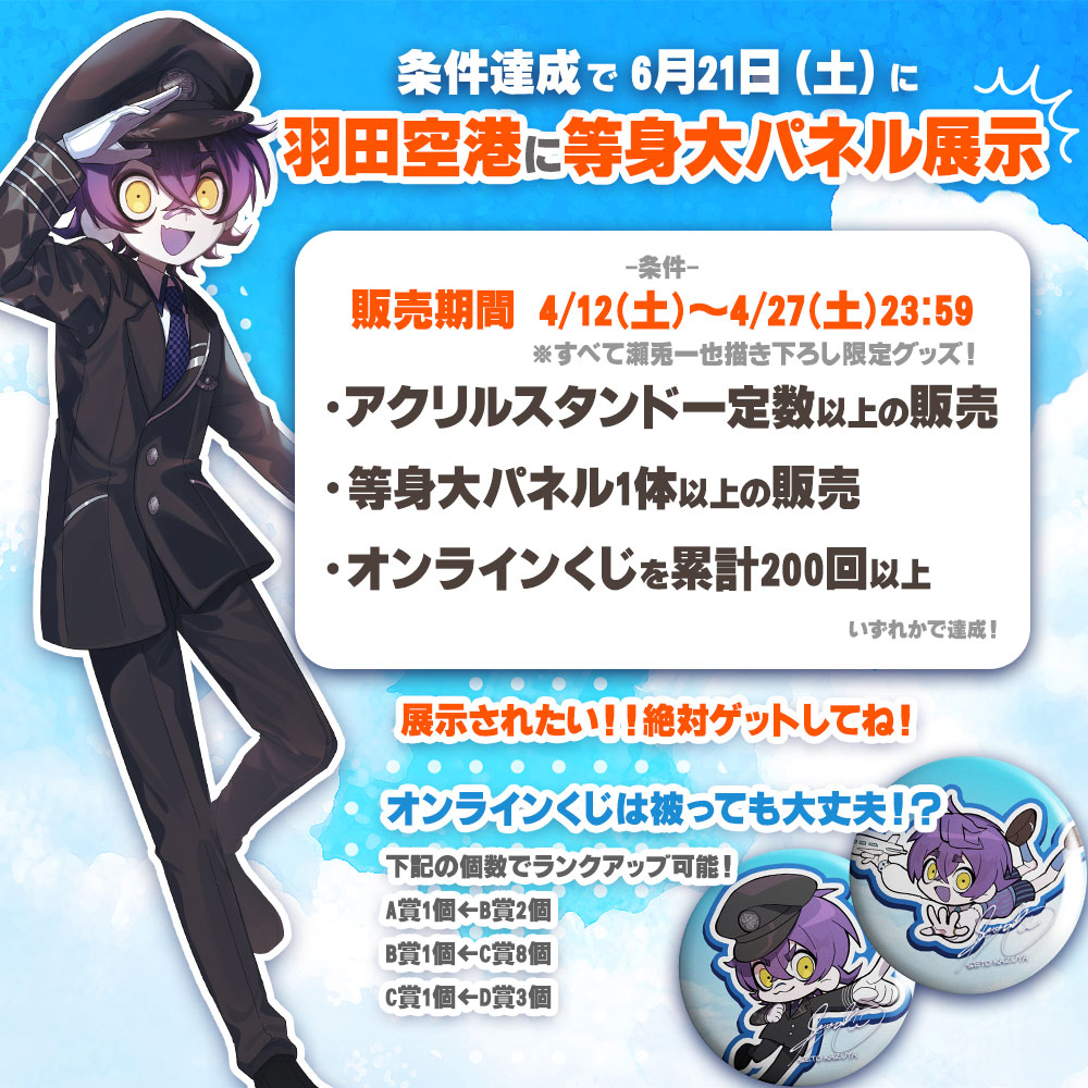 瀬兎一也🎃🐰のりプロ on X