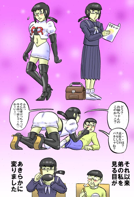 #フォローしなくていいから俺の描いた女キャラ見てくれ 地味女子万歳!!