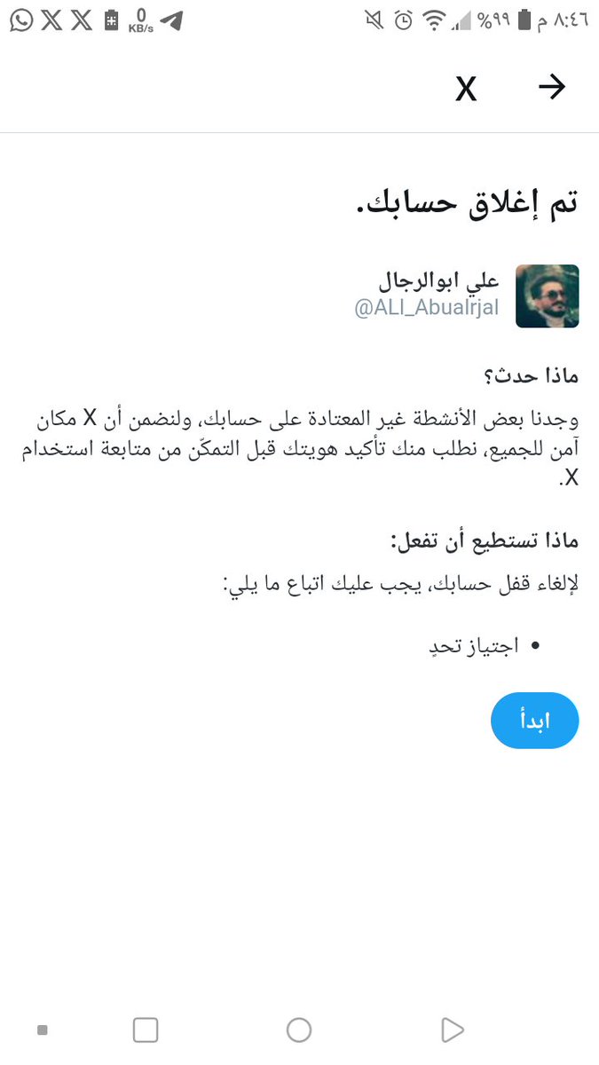 الفزعة يارجال الله
رعى الله من تجمّل...
مدري ليش كلمه الحق تزعلهم مدري مدري