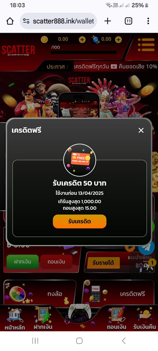 เครดิตฟรี 50฿ เก่า-ใหม่
CODE: G7NWY36I7LMG1EDY
กดรีทวิต♻️กดหัวใจ❤️กดติดตาม🔔

areaslotswallet.me/register?token…

#เครดิตฟรีล่าสุด #โค้ดเครดิตฟรีล่าสุด
#เครดิตฟรีไม่ต้องฝากไม่ต้องแชร์ #เครดิตฟรี #เครดิตฟรี50 #เครดิตฟรีกรอกโค้ด #เครดิตฟรี50ล่าสุด #เครดิตฟรีสมาชิกใหม่ #เครดิตฟรีไม่ต้องแชร์