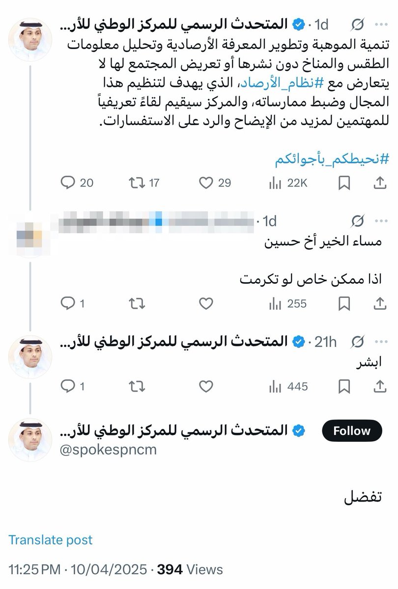 أتابع التعليم بترقب! tweet media