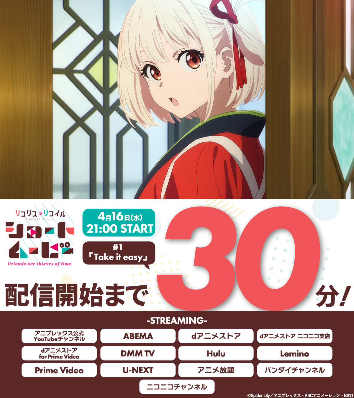 【ブル】　錦木千束 計3点セット　リコリコ×大黒湯2・すみだ1 PLAMATEA 錦木千束 (プラモデル) - ホビーサーチ ガンプラ他