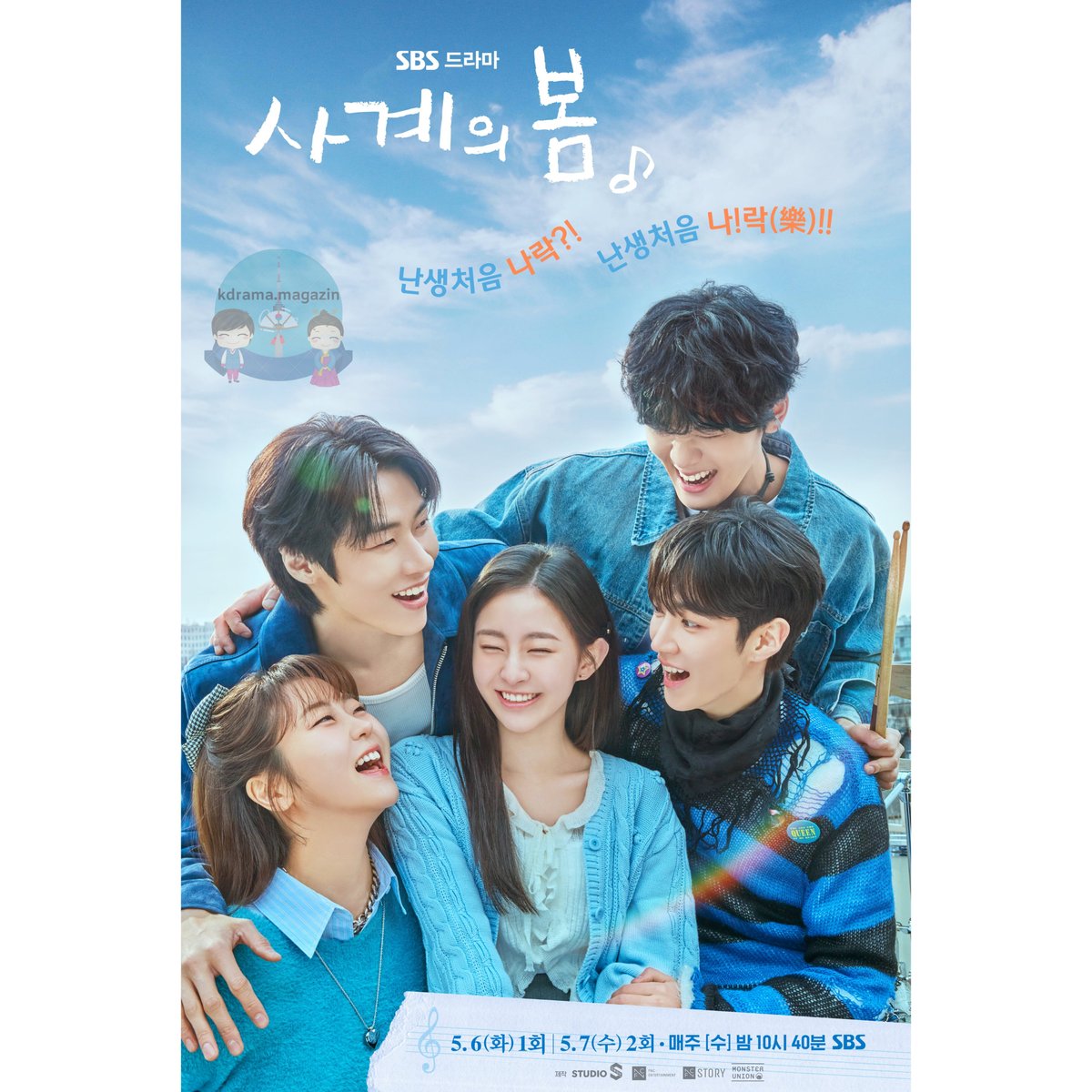 kdrama_magazin's tweet photo. SBS Draması #SpringOfYouth İçin Poster Yayınlandı.
🗓6 Mayıs'da yayınlanacak.
#ParkJiHu #LeeSeungHyub #SpringOfTheFourSeasons #HaYooJoon #KimSunMin #SeoHyeWon https://t.co/BEE2arEKGu