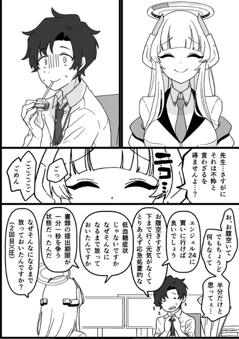 そこまで腹立ってなかったけど狼狽え方が面白かったので弄ってたら思わぬ反撃をくらい臍を曲げる 