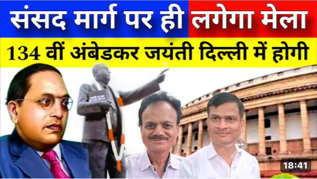 PratiharSurendr's tweet photo. 🇮🇳🌹
#BharatLawsOfLand
बैगर मजबूरी Article 1 का सम्मान ज़रूरी ।
जो न रखे संविधान से वास्ता ।
नागरिकता से करो फ़ाख्ता ।।
मूलनिवासी नारा है
भारत देश हमारा है
जो संविधान का मान करेगा
वही देश में राज करेगा
#Article_1 #Article_12 #Article_13 #Article_19 #Article_375
#thanksphuleambedkar #SMASS
हम भारत के लोग
https://t.co/dWeZheI34Q
संसद मार्ग पर मेले की मिली परमिशन,अब मेला संसद मार्ग पर ही लगेगा ।
..जय मूलनिवासी जय संविधान