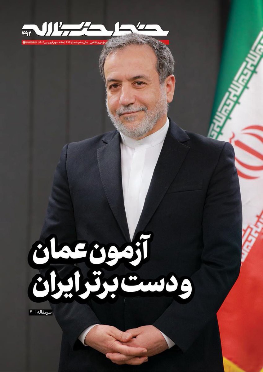 آزمون عمان و دست برتر ایران

شماره ۴۹۲ هفته‌نامه‌ی خط‌حزب‌الله، نشریه خبری تبیینی رسانه‌ی KHAMENEI.IR با سرمقاله‌ای درباره‌ی مذاکره‌ی غیرمستقیم پیش‌رو، منتشر شد:

khl.ink/f/59973