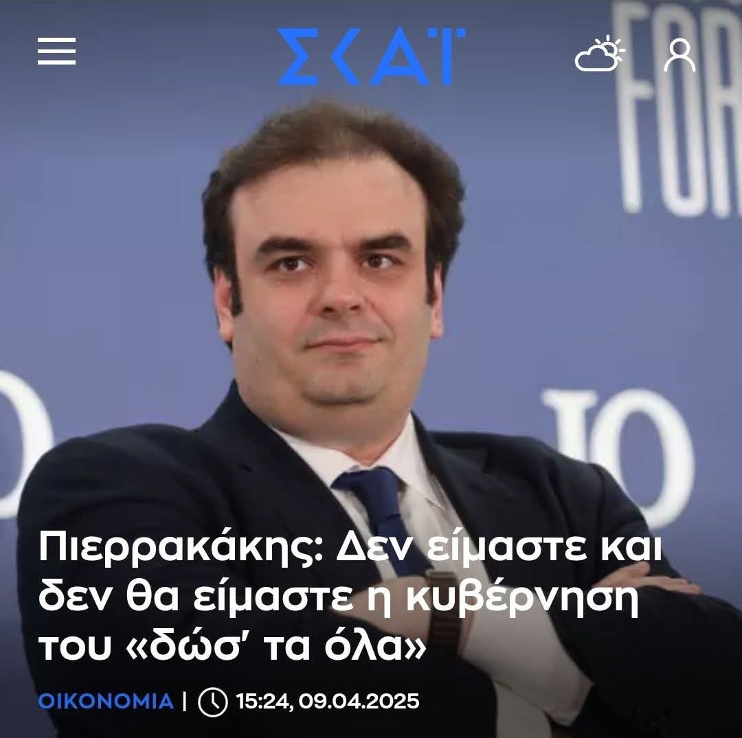 phoinikakis's tweet photo. Μόνο κώλο σε ολιγάρχες https://t.co/c2zfoqjQjG