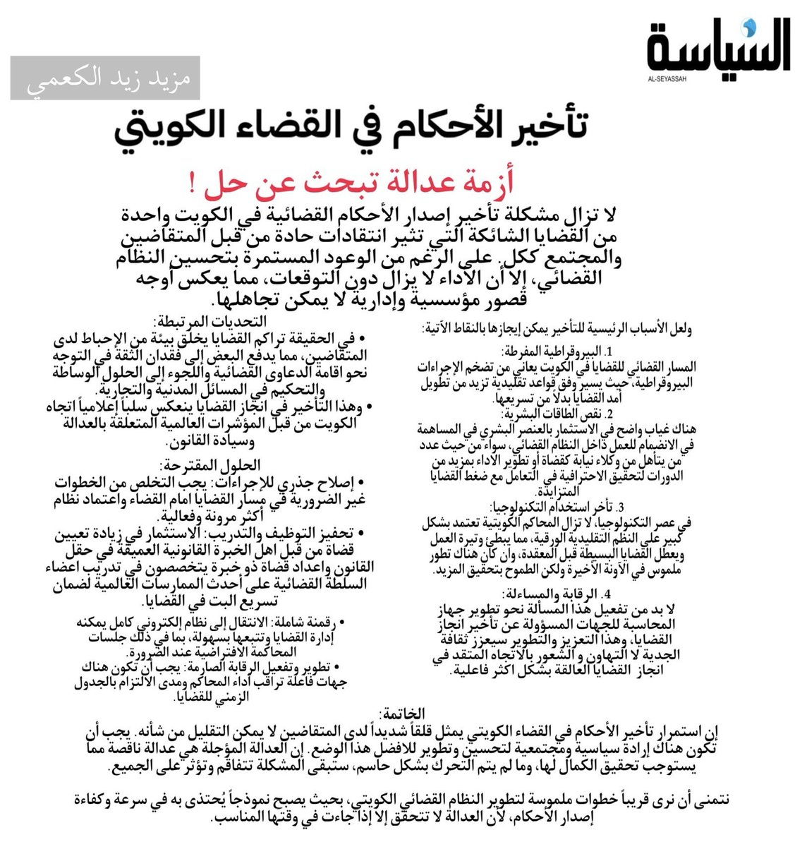 مزيد الكعمي ‏ Ք tweet media