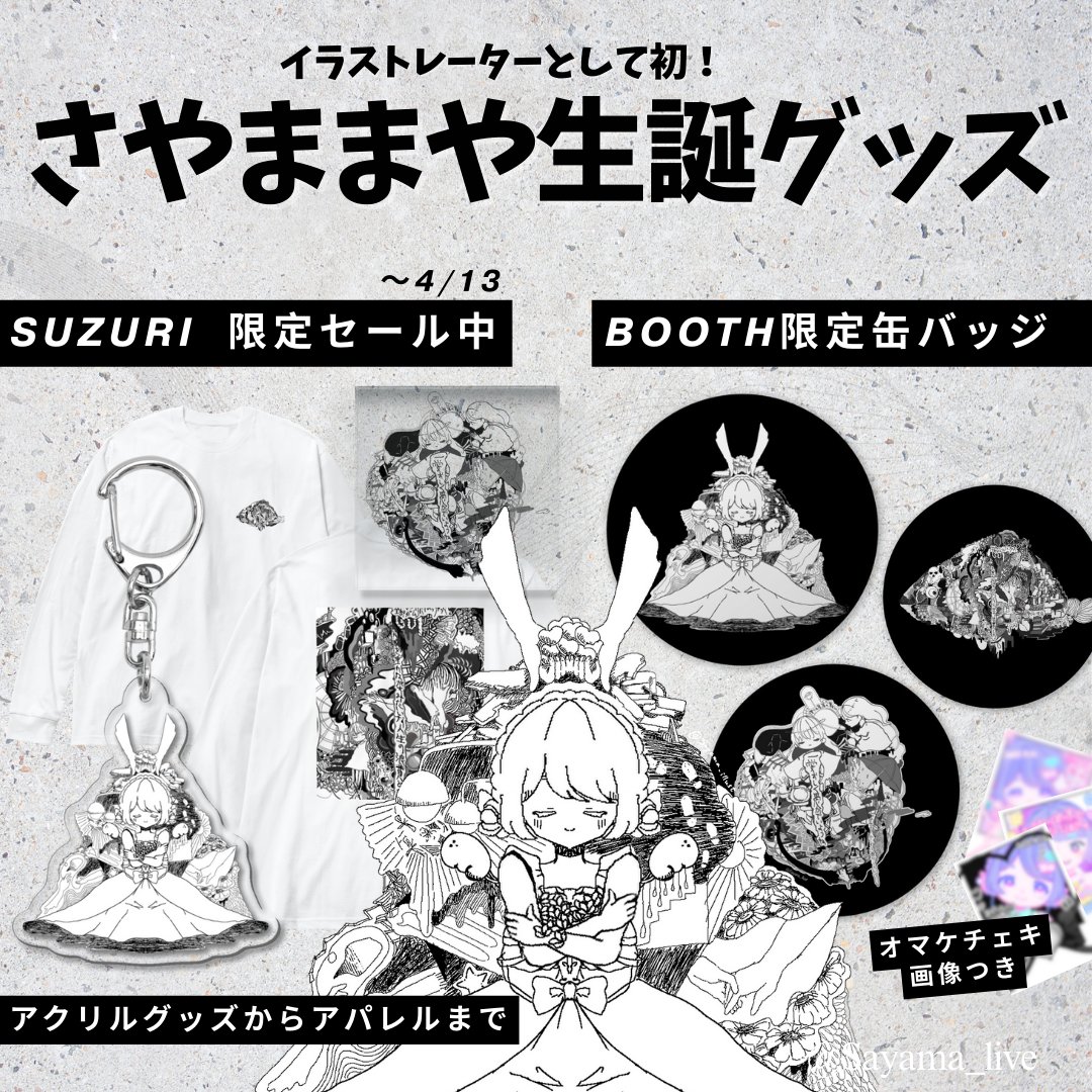 さやま まやε🐼зLive2Dお披露目＆ご依頼開始！ (@Sayama_illust