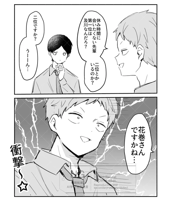 本人の目の前で言うスタイル 