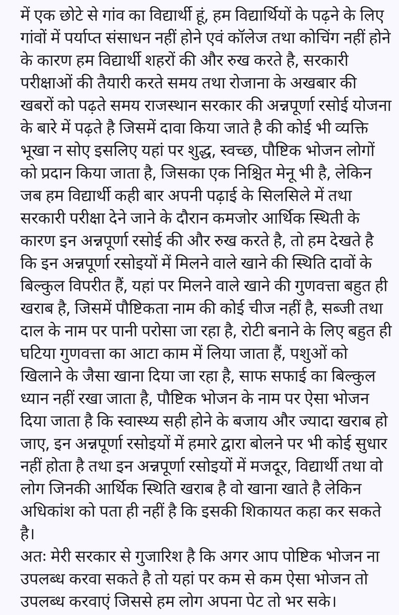 DileepChoudharK's tweet photo. राजस्थान सरकार की अन्नपूर्णा रसोई योजना में दिए जाने वाले बहुत ही खराब गुणवत्ता के भोजन की सच्चाई बताने की एक विद्यार्थी की छोटी सी कोशिश, आशा करता हूं कि सरकार समझेगी तथा इस समस्या का पर्याप्त निवारण करेगी। @BhajanlalBjp @RajCMO @RajGovOfficial @BJP4Rajasthan #rajasthanannapurna https://t.co/ipJiXZHmDJ