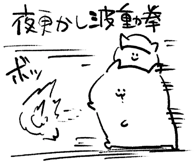 ロケンロー(おやすみ) 