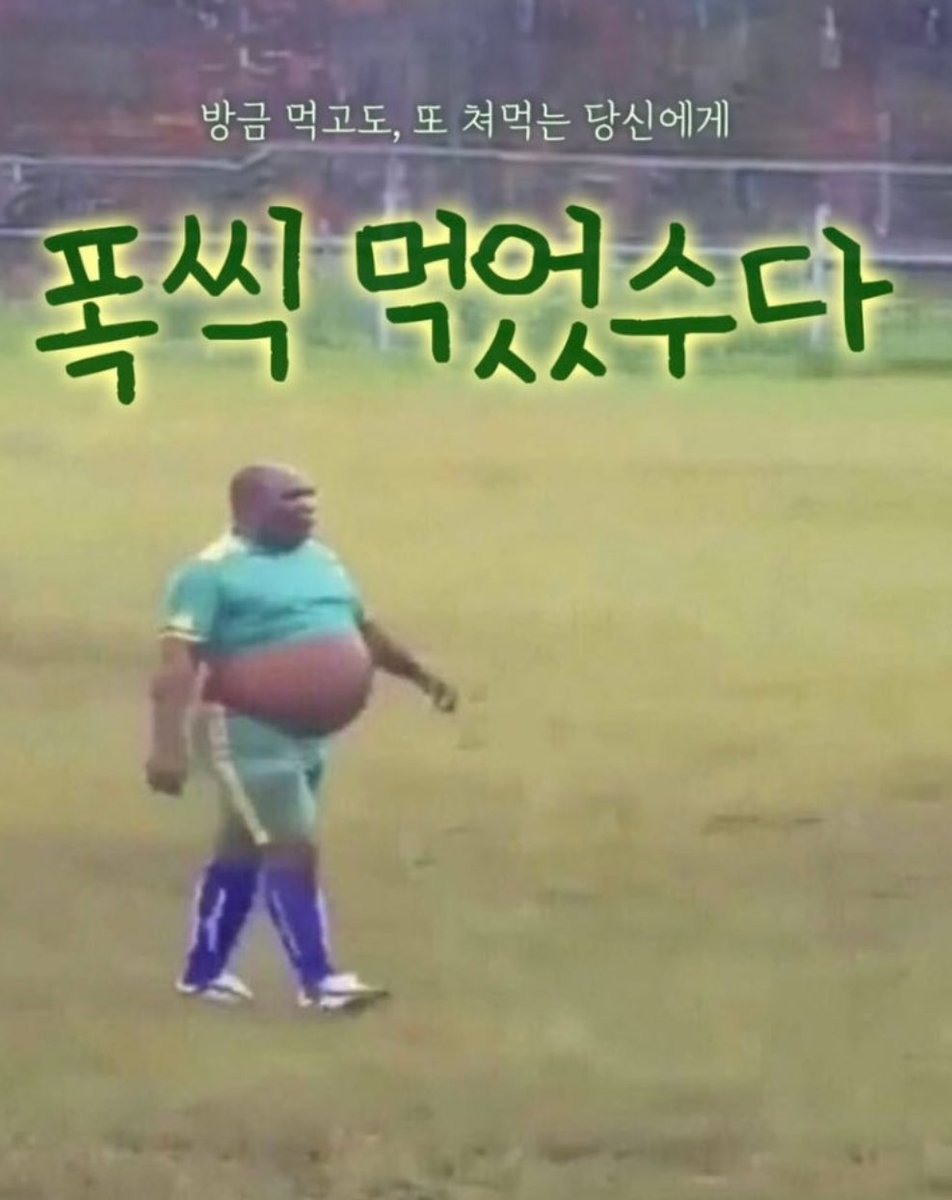 밥덕이 tweet media