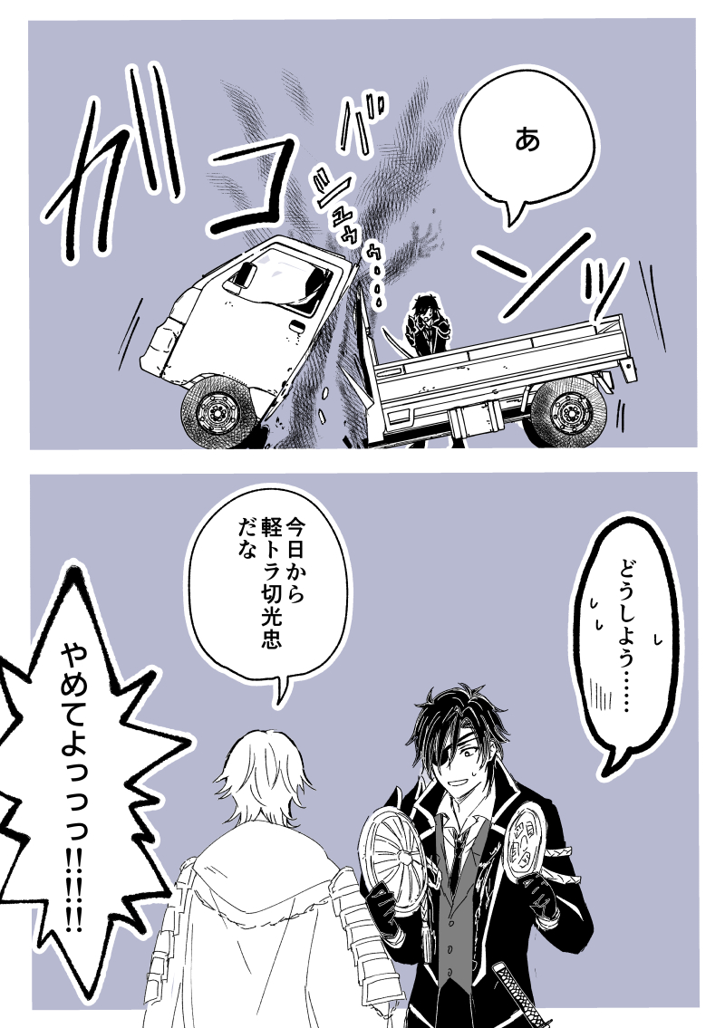 燭「鶴さん!どうしよう……なんか焼き肉焼くのみたいなのでてきちゃった………」
鶴「あー…だめだこりゃ」 