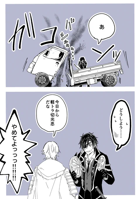 燭「鶴さん!どうしよう……なんか焼き肉焼くのみたいなのでてきちゃった………」
鶴「あー…だめだこりゃ」 