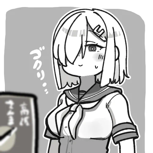 提督、甘いですね・・・この浜風がものにつられるようにお見えですか? 