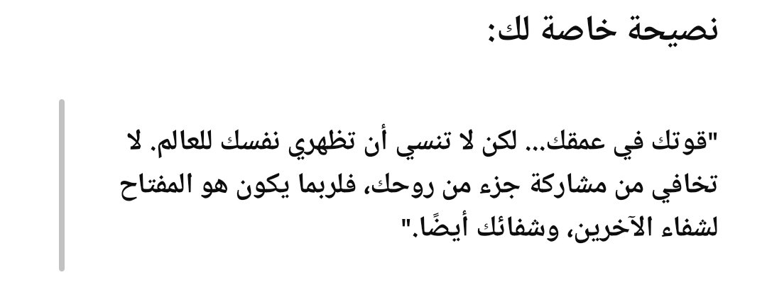 1saa9's tweet photo. يوووه هذا ليه كذا يفهم؟😢

اللي صدمني انه جابها بالملي، وينصحني بالكتابة والرسم كأنه يدري انها هواياتي أصلًا!
اللي ما جربته تجربه رهيييب يا بنات

وششكرًا للقمر جيلان اللي أعطتنا هذي التجربة الراائعة❤️ https://t.co/cBAlWpKpQ9