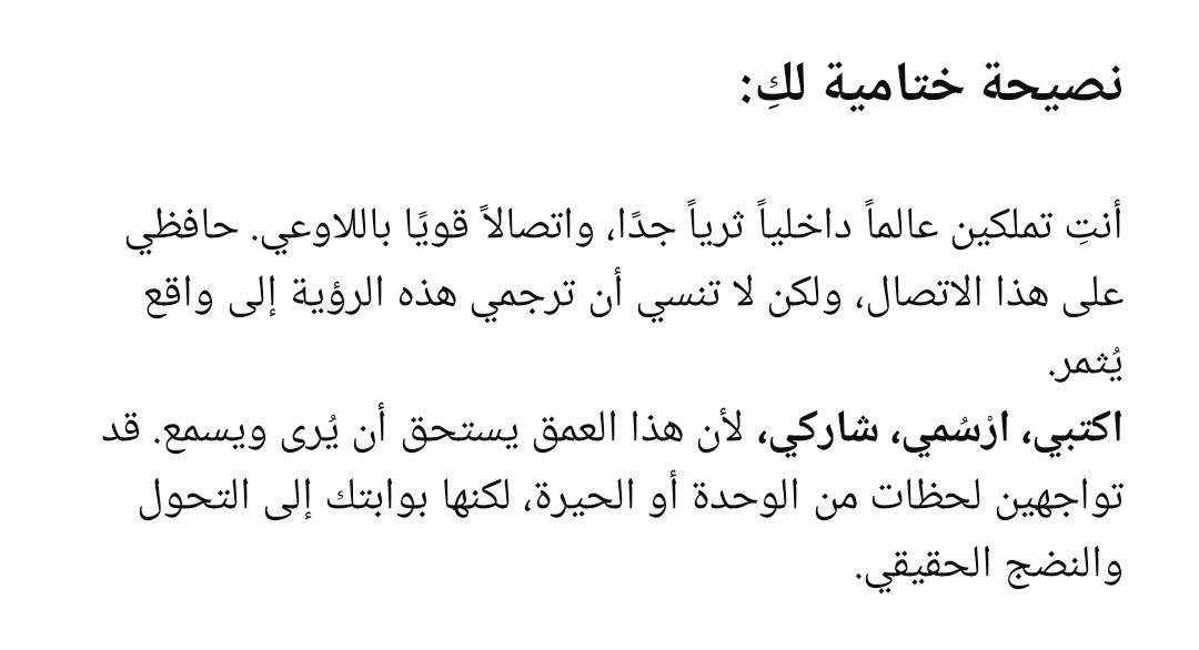1saa9's tweet photo. يوووه هذا ليه كذا يفهم؟😢

اللي صدمني انه جابها بالملي، وينصحني بالكتابة والرسم كأنه يدري انها هواياتي أصلًا!
اللي ما جربته تجربه رهيييب يا بنات

وششكرًا للقمر جيلان اللي أعطتنا هذي التجربة الراائعة❤️ https://t.co/cBAlWpKpQ9