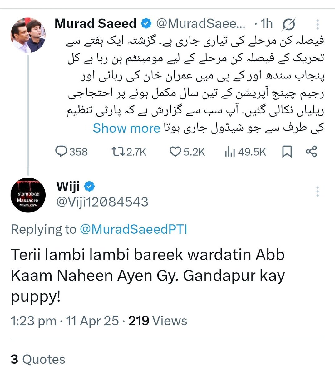 AAltaf2010's tweet photo. کسی کو اب بھی کوئی شک ہے عادل راجہ اور اس کا ٹویٹر پر پھیلا ہوا گروپ کس کے ایجنڈے پر اور کس کے ساتھ ہے اب یہ مراد سعید کے پیچھے پڑ گئے ہیں۔اگر ابھی بھی ان لوگوں کو نہ پہچانا تو نہ عاقبت اندیش عمران خان کے چاہنے والے اس گھر کو خود ہی اگ لگا دیں گے۔ https://t.co/7K9SThcMi0