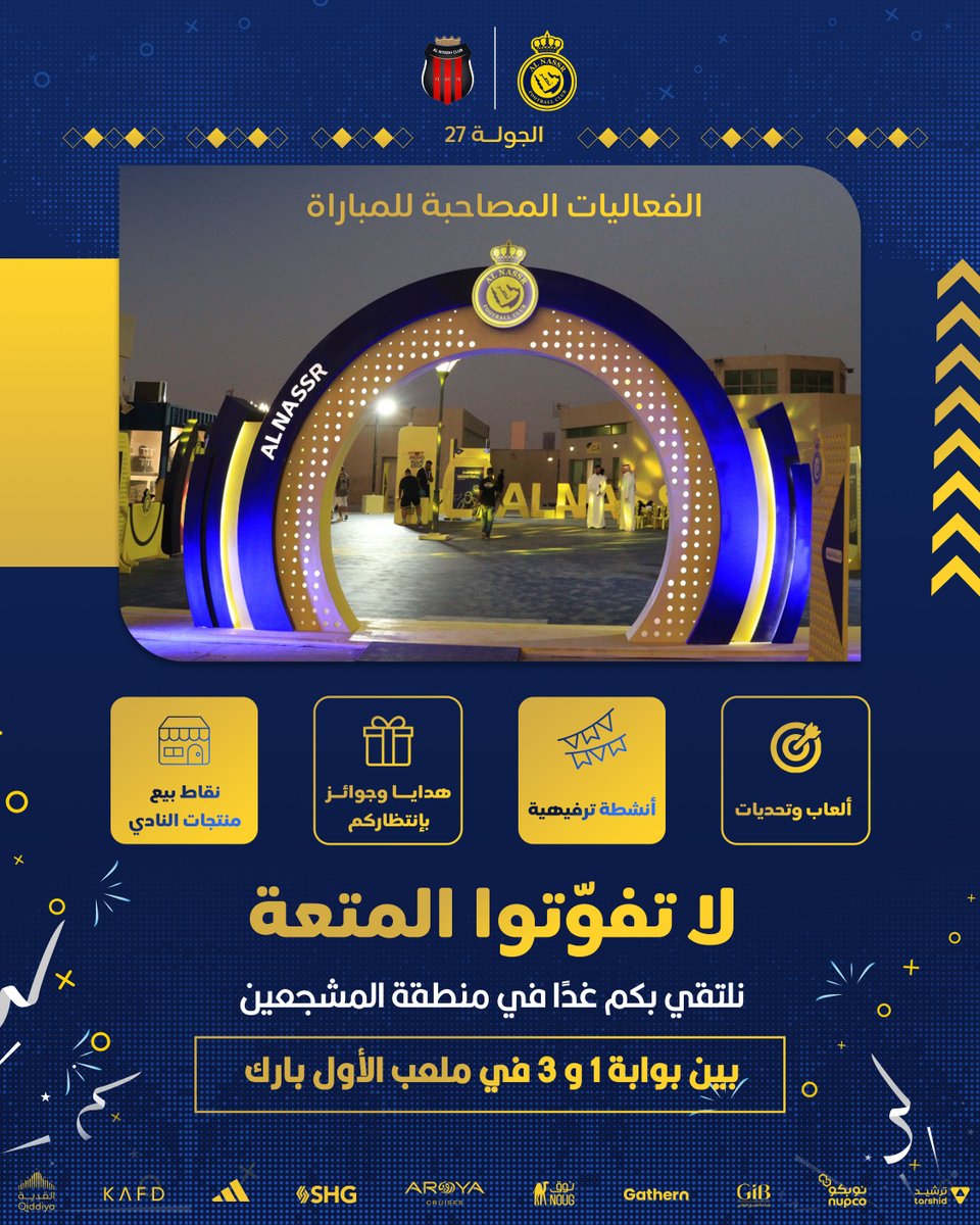 AlNassrFC's tweet photo. فعاليات ما قبـل المبـاراة لجماهيرنا الحاضرة تنتظركم غدًا ابتداءًا من السابعة مساءً في ملعبنا الأول بارك 🎁
لا تفوّتون الحضور مبكرًا في منطقة الفعاليات 🤩
https://t.co/kevTe2vdcE https://t.co/RN1PhvjvOm