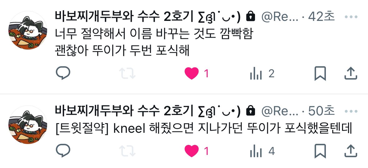 _vivelamour's tweet photo. ㅋ아이거읏긴데 [캡처했어요] https://t.co/5KVmq9nQpG