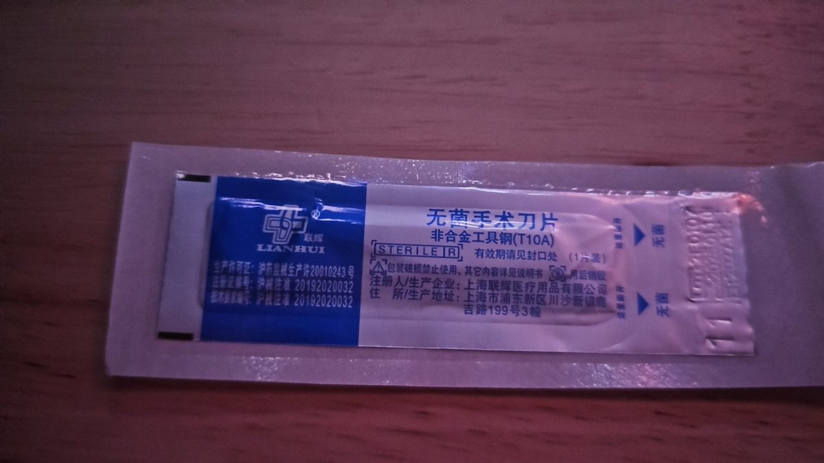 风子 tweet media