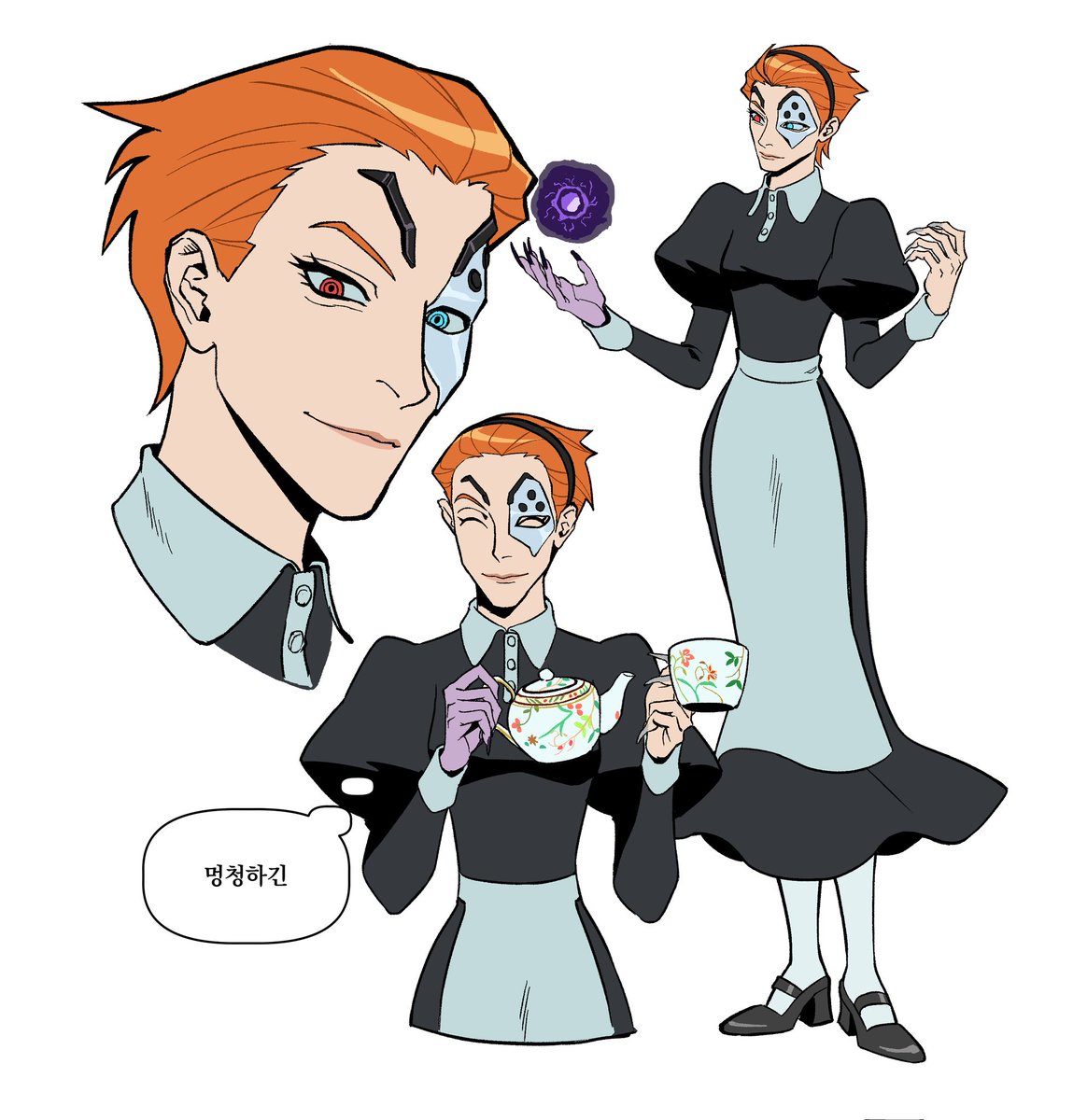 메이드 모이라 ^-^