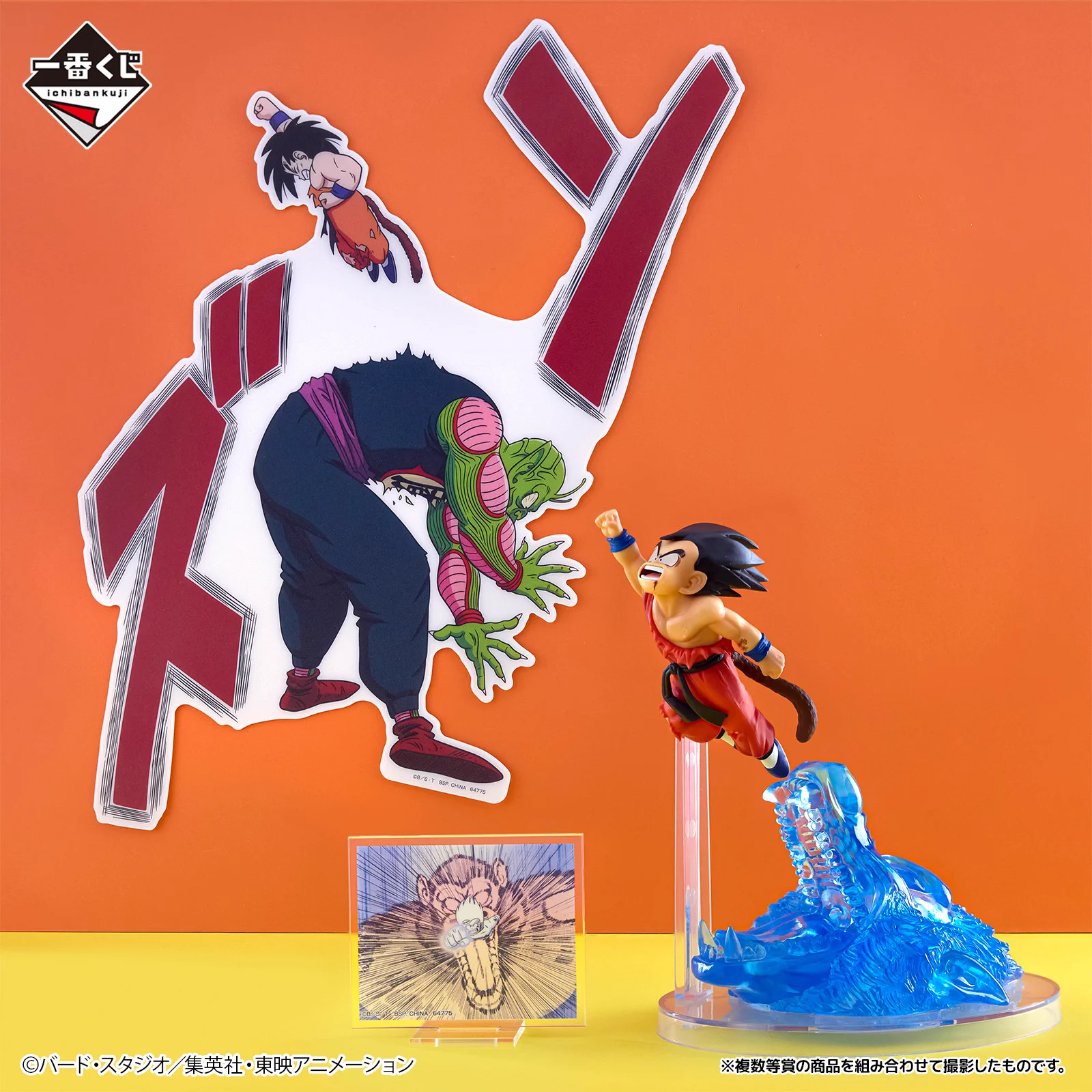一番くじ（BANDAI SPIRITS） on X: 